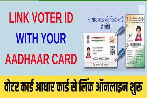 how to link aadhaar with voter id online